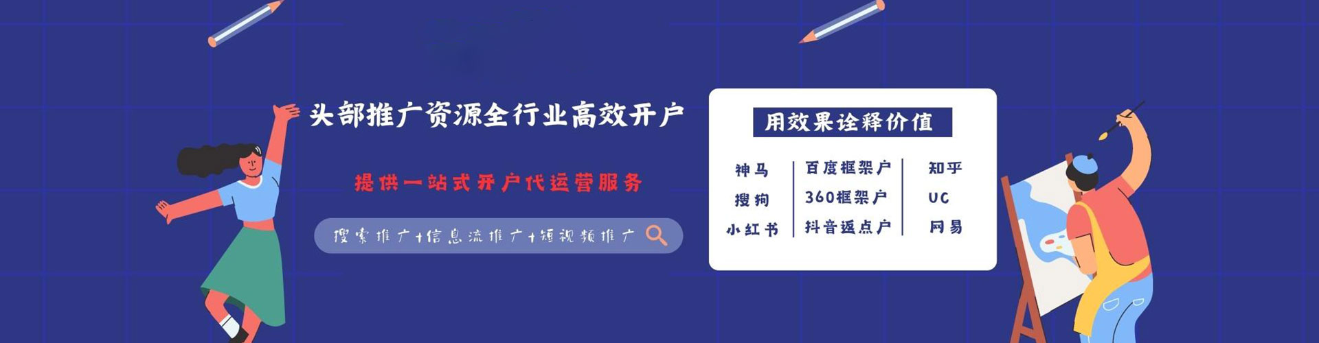 芒康竞价代运营
